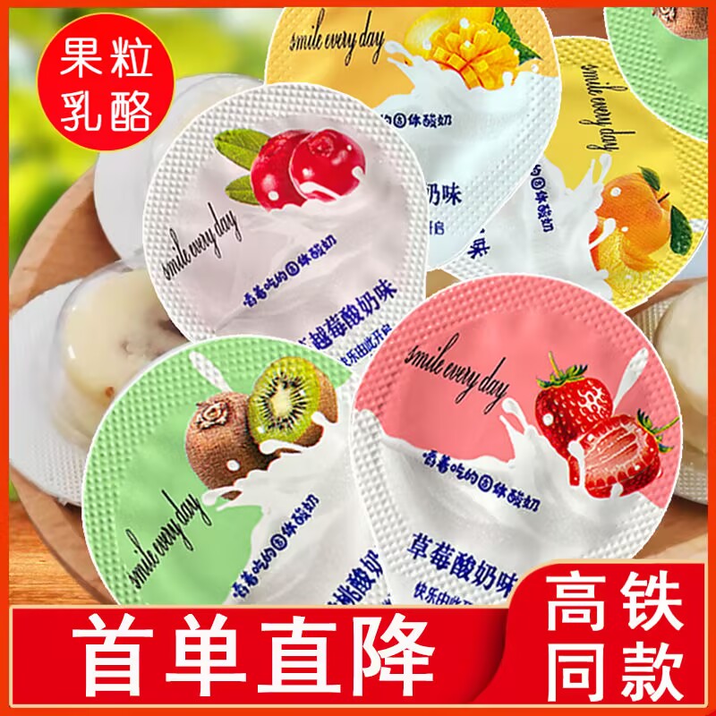 高铁同款儿童零食小吃牦牛果粒奶酪杯益生元酸奶疙瘩乳酪桃子奶酪