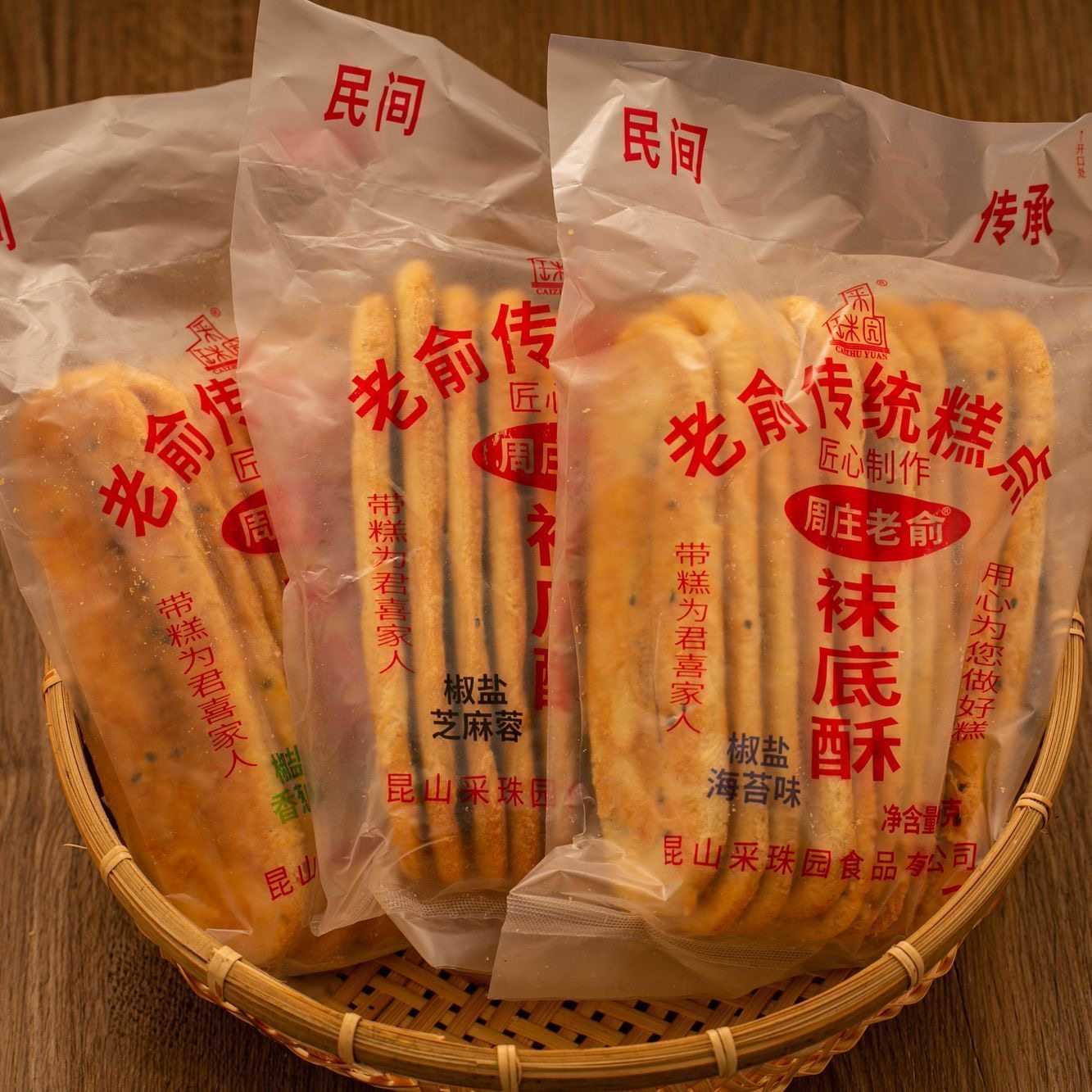 速发鞋底美食特产周庄袜底酥老式苏州饼糕点小吃零食点心休闲食品