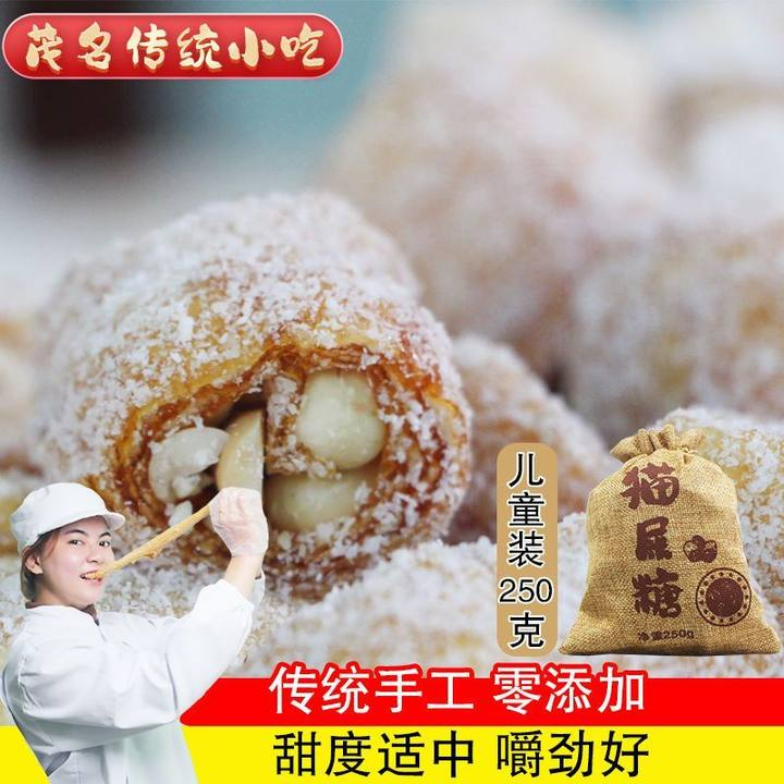 新货猫屎糖广东茂名特产花生椰蓉口味软糖纯手工牛皮儿时回忆网红