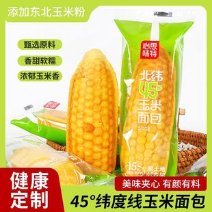 新货心思味特东北玉米面包早餐面包玉米味夹心糕点饱腹代餐速食零
