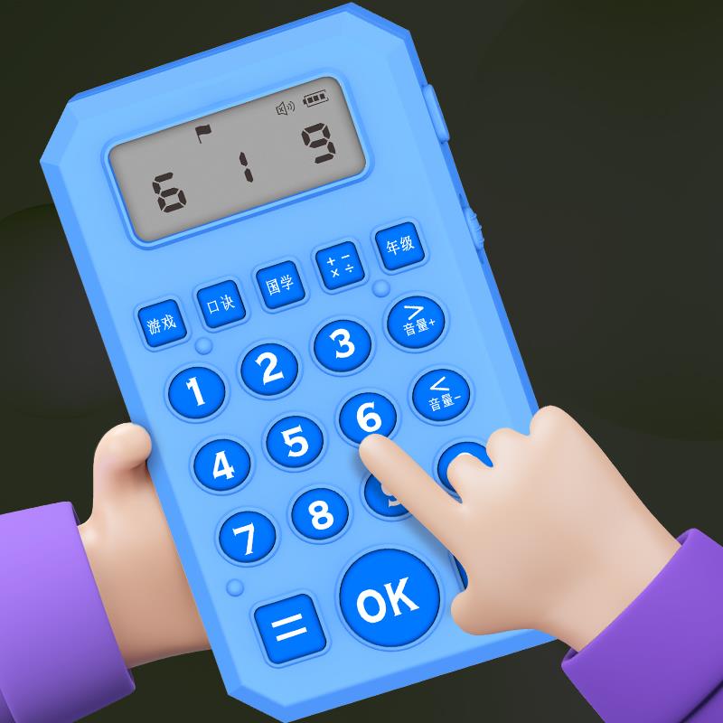 儿童计算口算机学前班算数训练器小学生数学练习智能学习机天天练