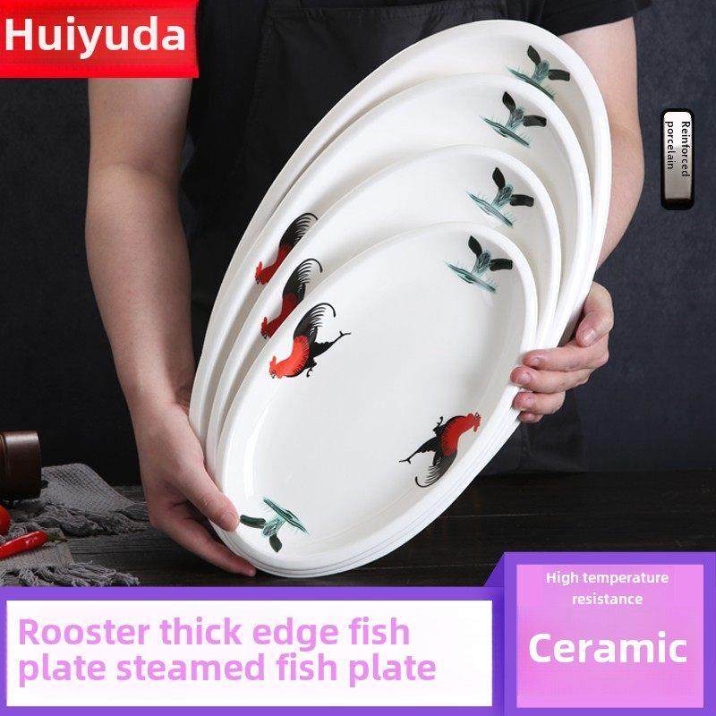 覆古陶瓷鱼盘公鸡强化瓷厚边鱼盘旦形鱼盘酒店餐厅微波炉蒸箱鱼盘,餐饮具,盘,淘宝优惠券,粉丝福利购,淘宝优惠卷