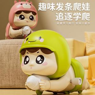 上链发条爬行娃娃儿童玩具宝宝学爬婴儿上弦上链可爱玩偶遛娃神器