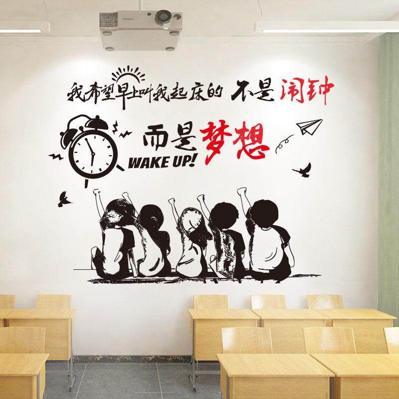 3d立体墙贴画办公室装饰墙面励志标语贴纸卧室背景墙海报自粘壁纸,家居饰品,软装墙贴,淘宝优惠券,粉丝福利购,淘宝优惠卷