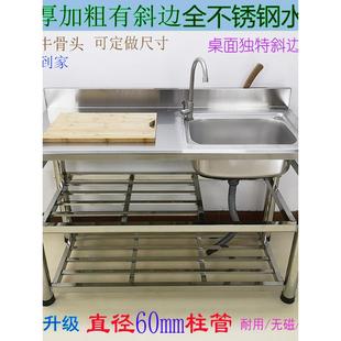60柱管特厚小斜边有挡板不锈钢水槽一体台面带支架单双槽洗手菜盆