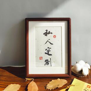 书法摆件手写真迹毛笔字定制藏头诗字画 画闺蜜礼物桌面摆台榫卯