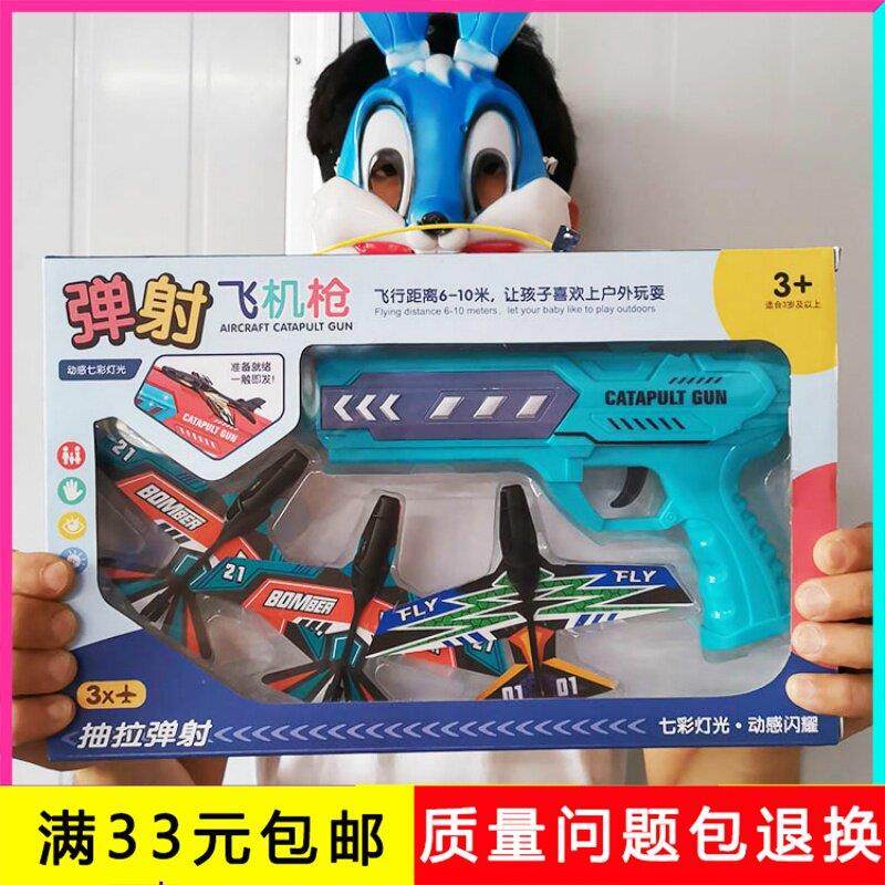 盒装套盒男孩玩具灯光弹射飞机抖音同款热卖幼儿园培训班礼品礼物
