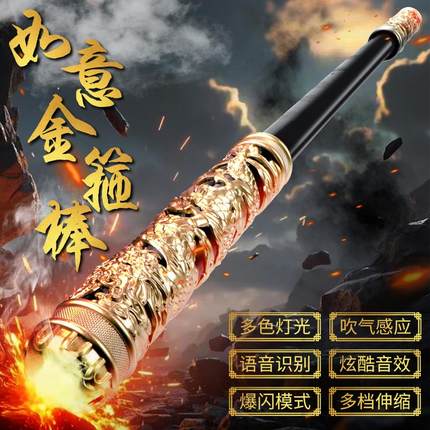 黑神话悟空如意金箍棒声控儿童男孩发光玩具吹气自动伸缩七彩音效