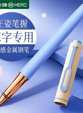 英雄9395钢笔三年级小学生专用四年级初学练字颜值女生儿童专用