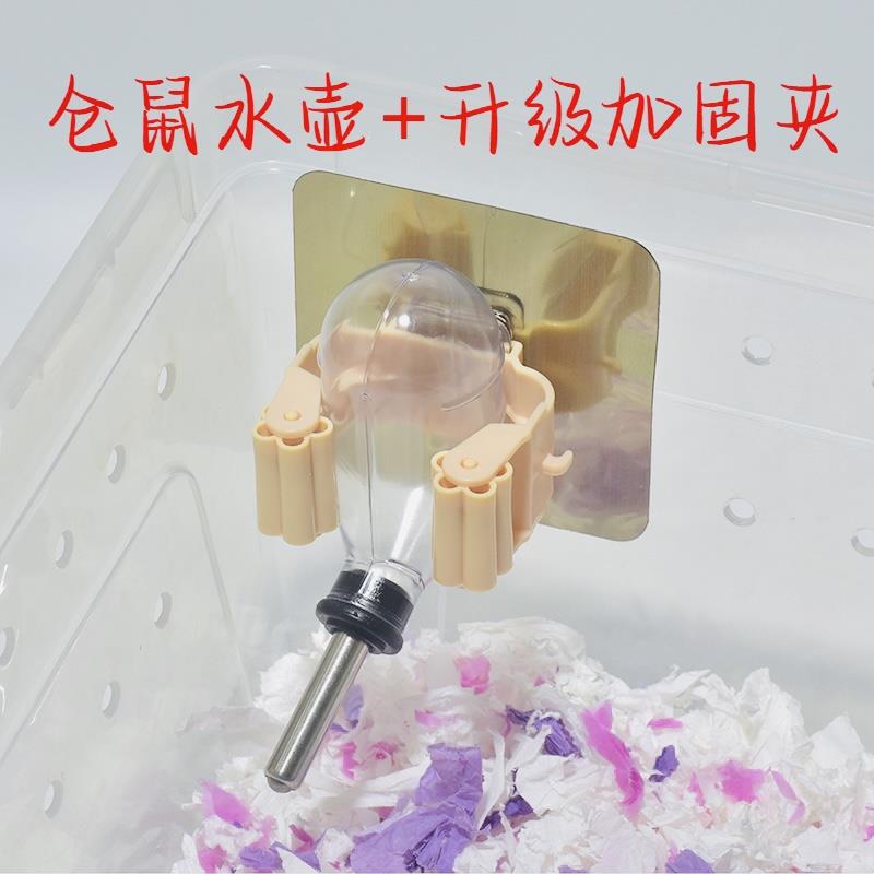 小仓鼠水壶饮水器刺猬睡鼠喝水器固定器饮水壶金丝熊仓鼠喝水壶