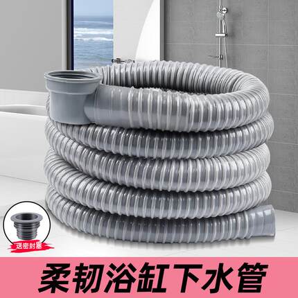 浴缸下水管加长延长排水软管木桶阀门淋浴房老式浴盆下水器配件