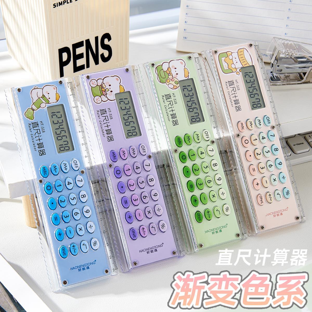 直尺计算器小学生专用四年级数学小型迷你计算机女神款可爱高颜值