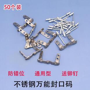 卷闸门堵头封口卷帘门配件通用 卷闸门封口冒卷帘门封口万用封口码