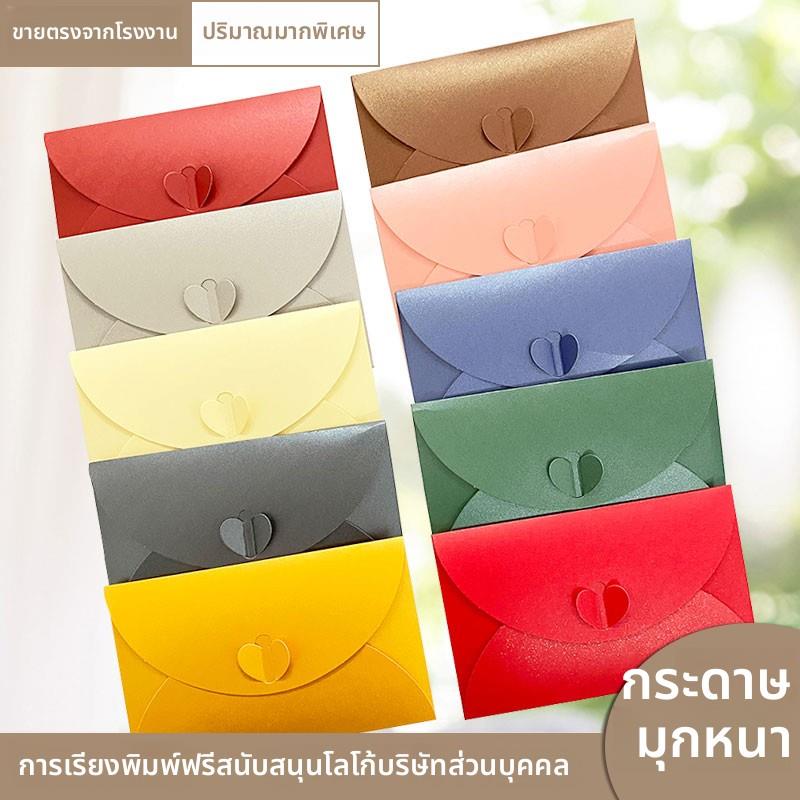 爱心扣珠光纸信封烫金加厚明信片信封创意浪漫情书信封邀请函定制