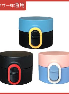 保温水杯弹跳盖子T057不锈钢TW00015防漏杯盖直饮盖通用水杯配件