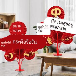 国庆中秋节装饰场景布置纸扇花摆件商场店铺活动背景桌飘柜台立柱