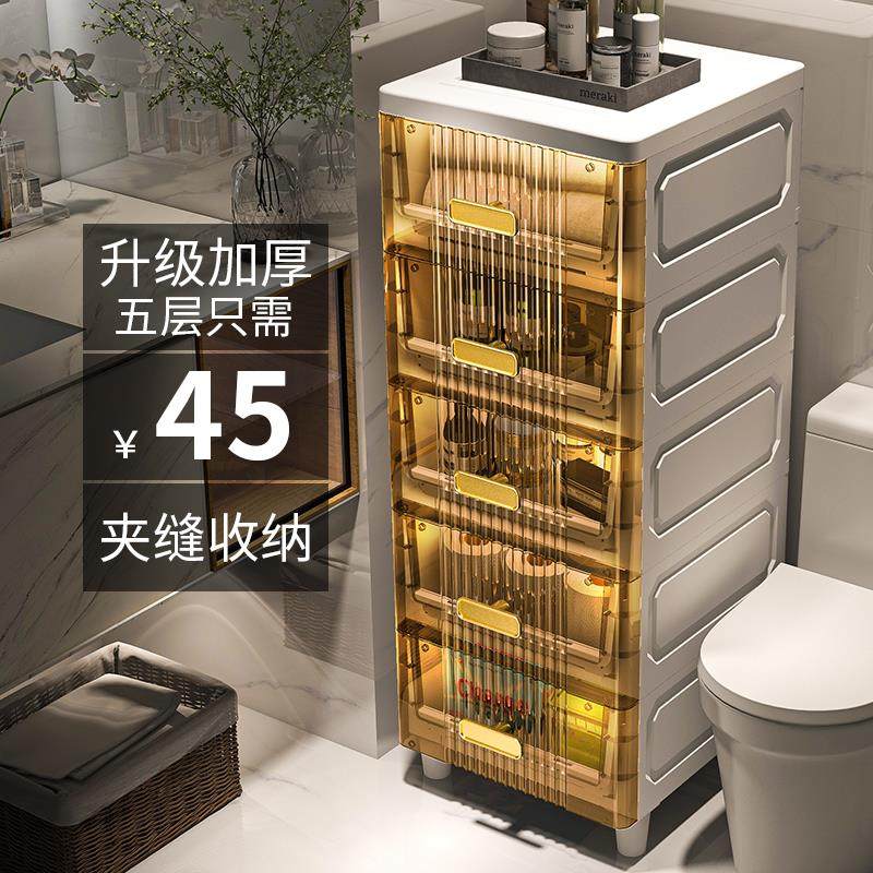 30cm夹缝抽屉式收纳柜多层塑料置物架卫生间储物柜厨房浴室透明柜