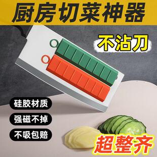 硅胶切菜不粘刀神器食堂后厨切土豆片不粘刀家用厨房创意切菜神器