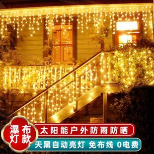 饰氛围灯 太阳能户外灯串满天星彩灯庭院防水网红瀑布灯栅栏阳台装