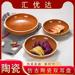 商用双耳盘陶瓷蒸饭碗蒸菜碗蒸蛋紫砂土碗土陶碗粗陶碗家用 老式