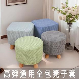 凳套小凳子防尘弹力坐墩沙发凳套 圆形凳子罩套方形凳套罩家用换鞋