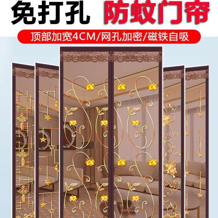 【魔术贴】防蚊门帘磁性夏季纱门纱窗家用蚊帐隔断强力磁吸自粘帘,居家日用,纱窗/纱门,淘宝优惠券,粉丝福利购,淘宝优惠卷