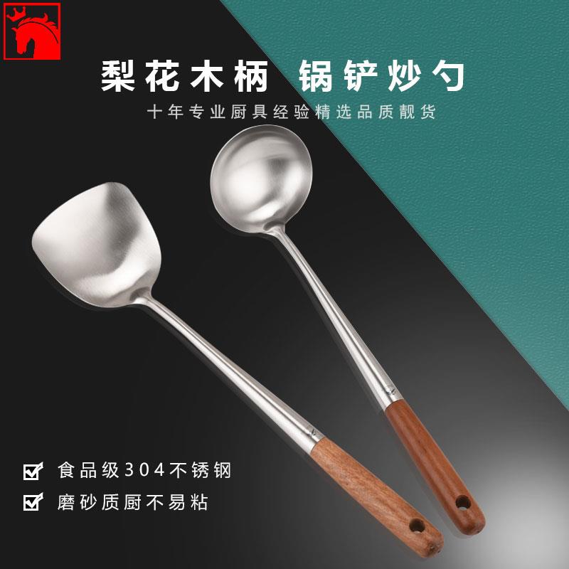 不锈钢锅铲304食品级梨花木手工锅铲家用加长炒菜的锅铲家用小号