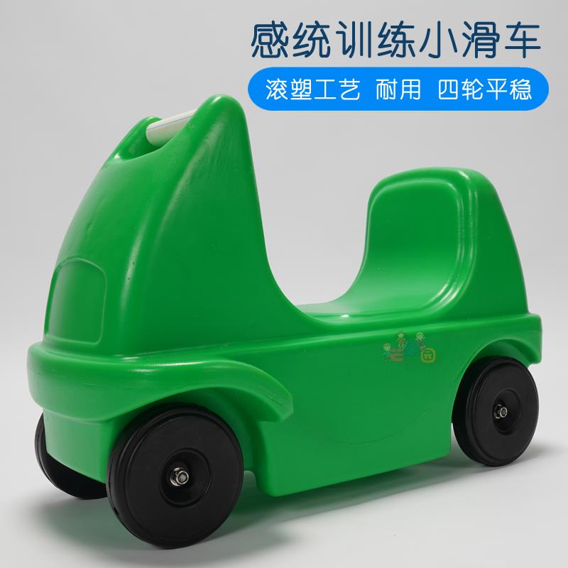 滑车早教儿童感统训练器材室外玩具器械幼儿园户外体育活动平衡车