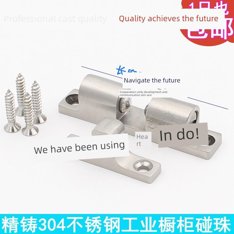 精铸304不锈钢碰珠橱柜门吸卡扣碰珠门扣卡式门碰可调节力度卡扣