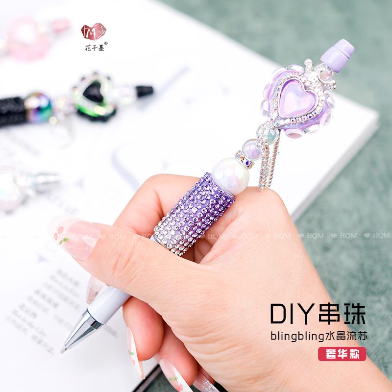 甜美爆款爱心流苏串珠笔ins网红DIY水晶圆珠笔少女心高颜值礼物女