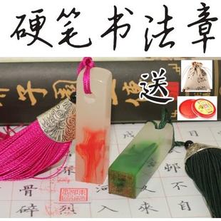 印章制作名字个人姓名章人名章刻印章硬笔书法篆体印章定制 特价