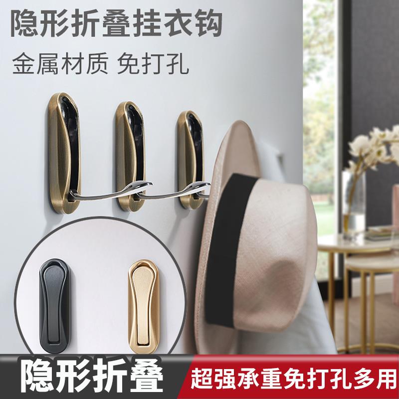 隐形折叠挂衣钩免打孔衣帽钩单个隐藏式挂钩打孔固定衣柜进门玄关