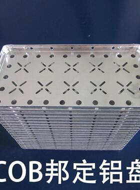 COB邦定铝托盘周转盘铝合金托盘SMT加热盘带孔散热250*160包邮