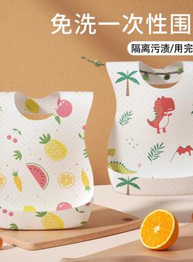 婴儿童一次性围兜独立包装吃饭小孩喂饭兜免洗防水围嘴宝宝口水巾