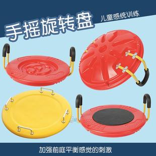 手摇旋转盘摇滚大陀螺宝宝平衡板儿童感统训练器转盘玩具前庭器材