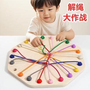 解绳子大挑战幼儿园玩具益智3到6岁蒙氏早教宝宝女孩智力动脑开发