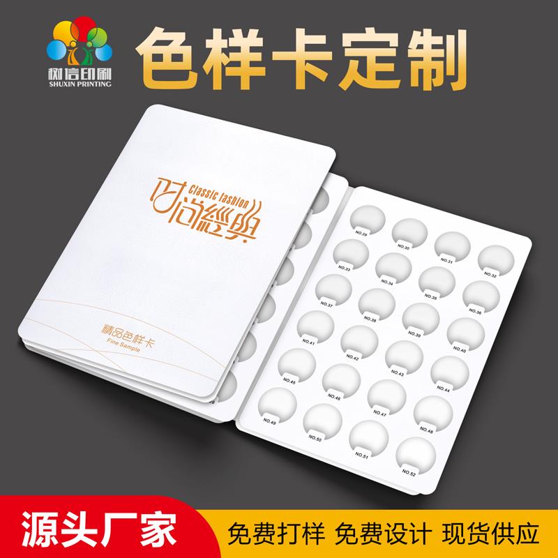 六折页贴样布卡通用双面针织布料色卡本空白色板卡面料色样卡定制