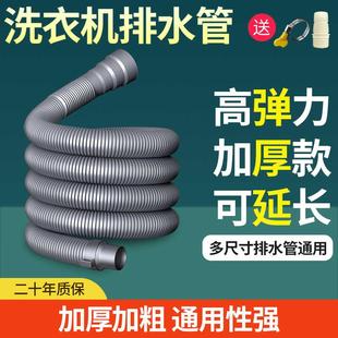 滚筒洗衣机下水管排水管出水连接延长管加长对接管通用软管