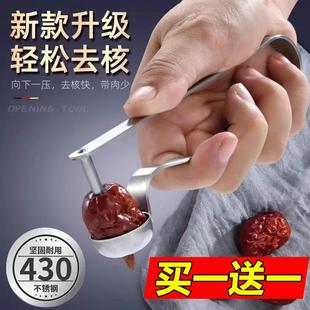去红枣核神器开枣核器家用工具打大枣子取枣胡心不锈钢去核机水果