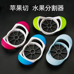 苹果分瓣切瓣均分器家用 水果分割器 苹果切 芒果切 西红柿切片器