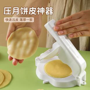 月饼压皮器中秋月饼制作工具做糕点雪媚娘烘焙工具月饼皮压制模具