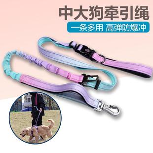 防爆冲弹力遛狗绳大中型犬金毛反光渐变狗链多功能跑步斜挎牵引绳