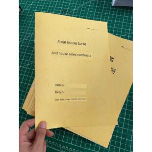 农村宅基地与房屋买卖合同、土地买卖合同新版印刷纸质版