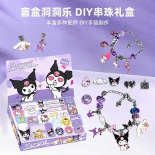 六一儿童手链串珠手工diy材料手串女童礼物首饰品配件女孩子套装