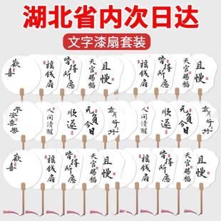 书法文字漆扇材料包漂漆专用扇子非遗diy制作颜料空白宣纸团扇