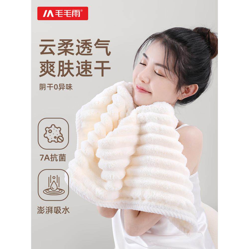 毛毛雨毛巾2025新款式洗脸和沐浴家庭使用比纯棉,吸水,不脱毛,