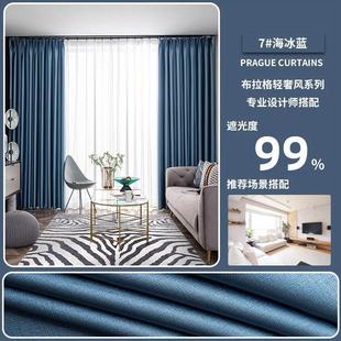 卧室客厅简约防晒阳台挂钩式 加厚全遮光窗帘遮阳2023新款 隔热隔音