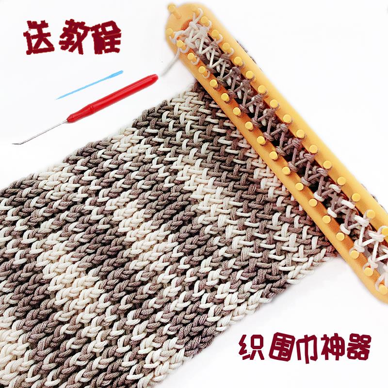 织围巾神器手工diy密齿毛衣围脖帽子毛线 线懒人工具编织器送男友