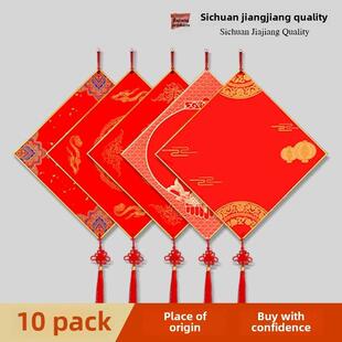 福字硬纸板万年红宣纸祝福卡挂件新年空白手写书法斗方灯笼中国结