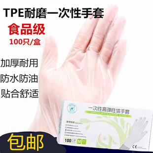 tpe手套一次性高弹透明PVC加厚耐用食品餐饮厨房和面家务烘焙乳胶